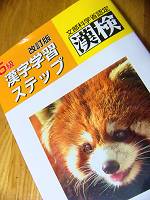 塾のテキスト