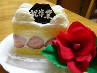 卒業のお祝いケーキ