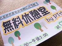 お母さんが書いたポスター