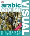 Arabic English Bilingual Visual Dictionary