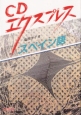 CDGNXvX XyC