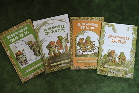 中国語版Frog and Toad 青蛙和蟾蜍