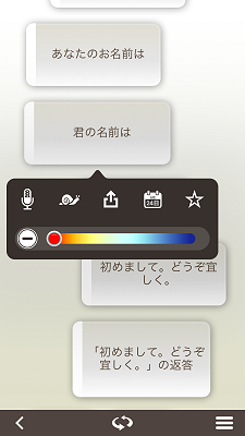 語学アプリnemoのスクリーンショット